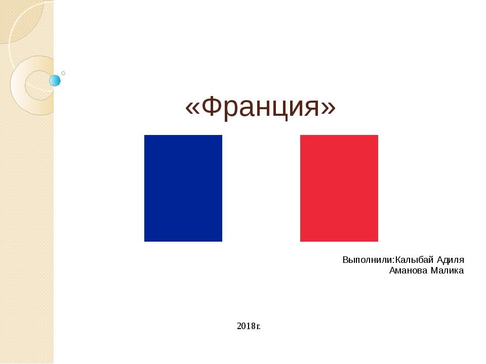 Революция в чили презентация