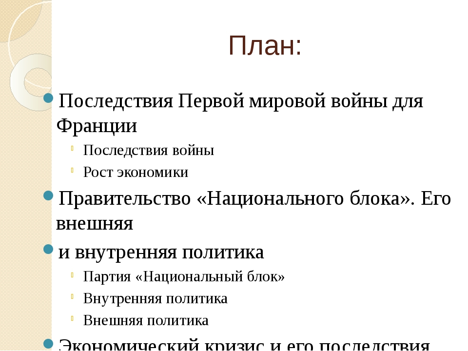 Революция в чили презентация