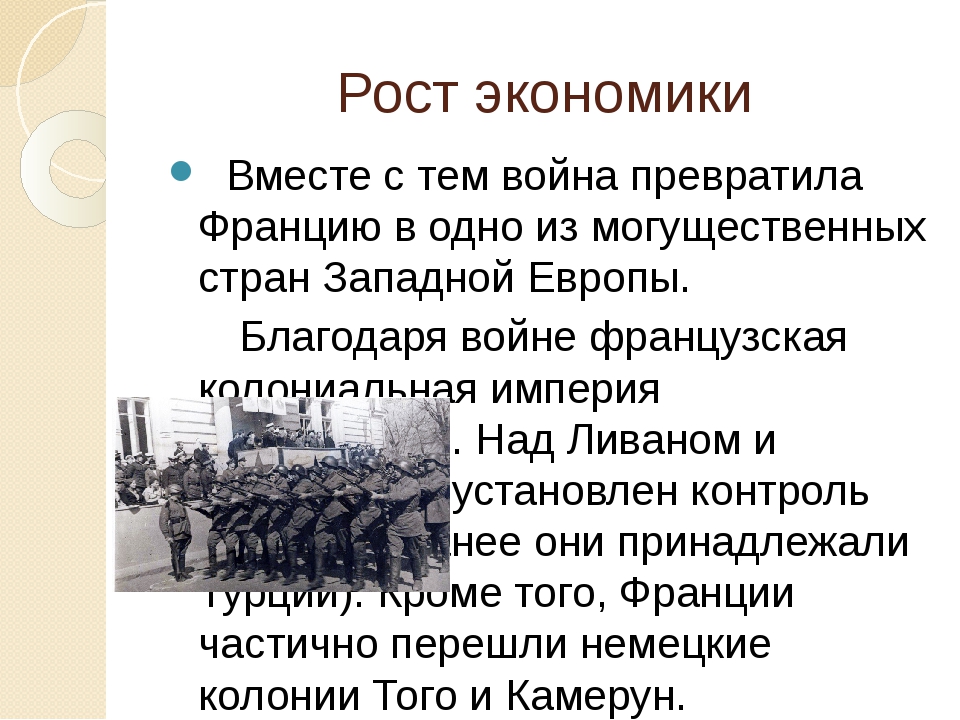 Война и общество 10 класс презентация