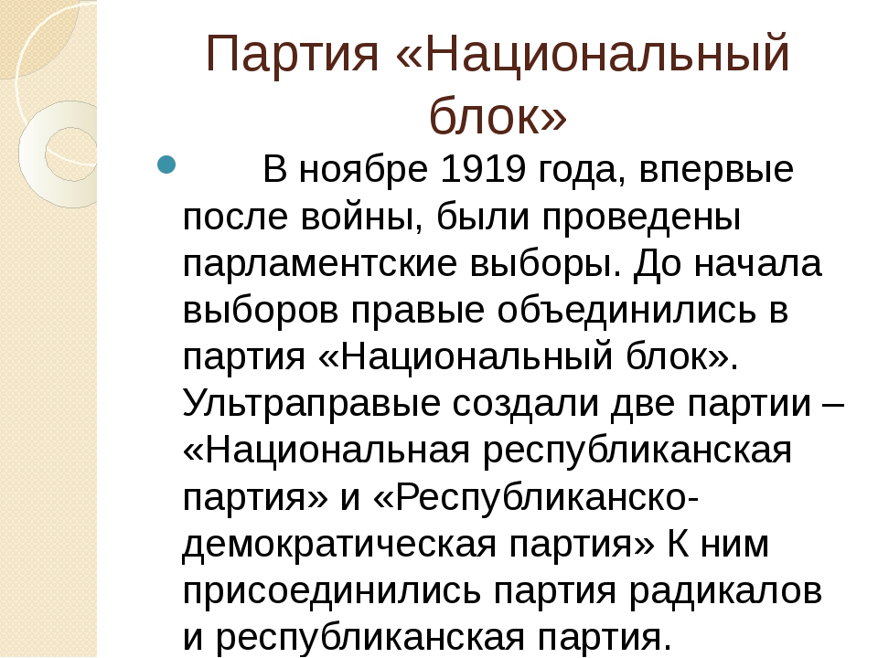 Революция в чили презентация