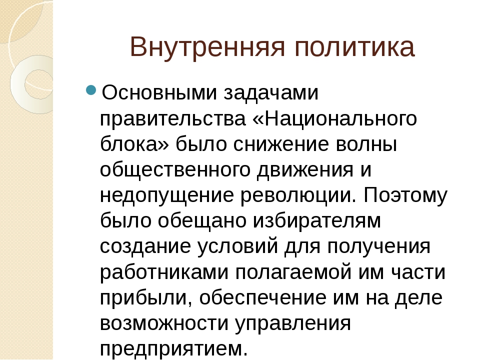 Чили политика