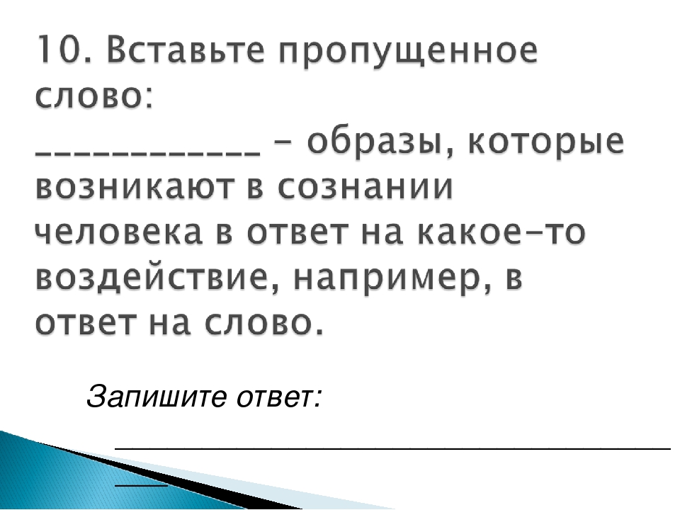 Используя ответ. Запишите в ответ одно слово наука об информации.