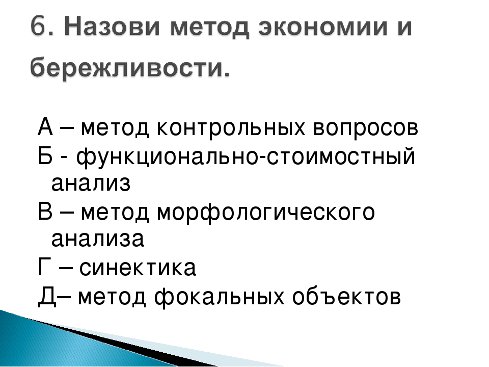 Функционально стоимостной анализ презентация