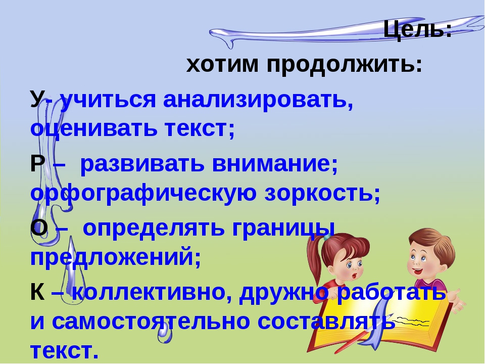 Подготовьтесь рассказать составленный текст по выбранной теме или по данному рисунку