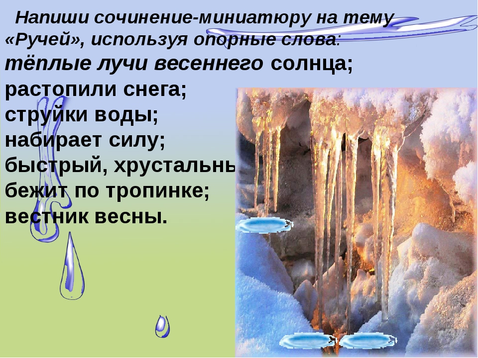 Напишите сочинение миниатюру о ком то из своих близких запечатленных на старой фотографии