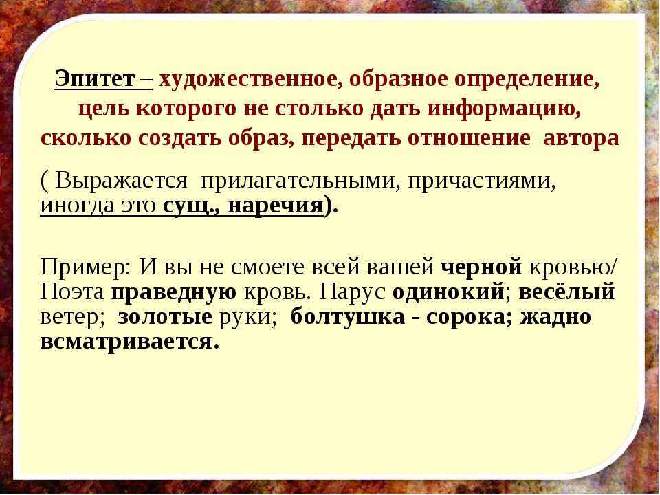 Подготовка к огэ средства выразительности презентация