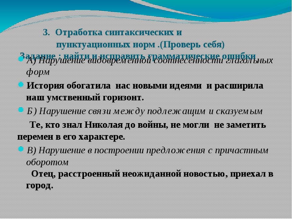 Презентация по русскому языку 11 класс