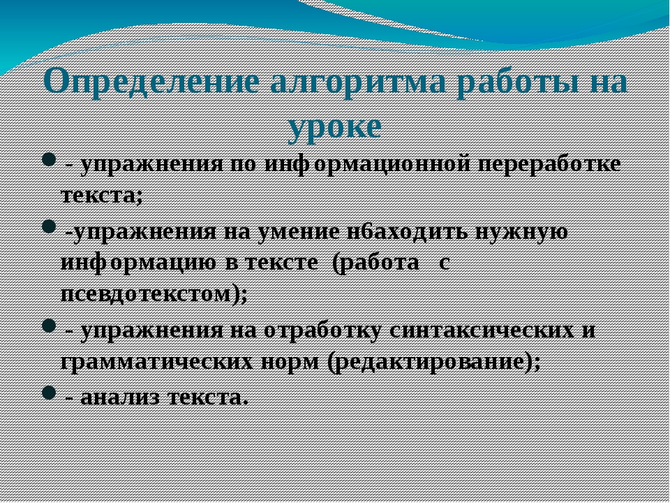 Презентация по русскому языку 11 класс