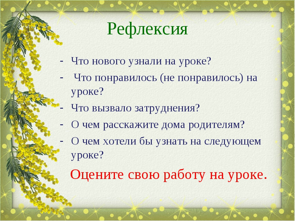 Местоимение как часть речи 6 класс презентация