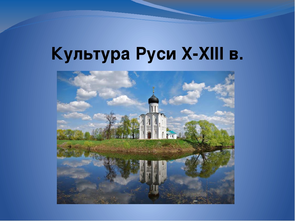 Культура русского зарубежья презентация 10 класс