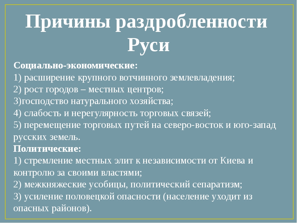 Почему русь