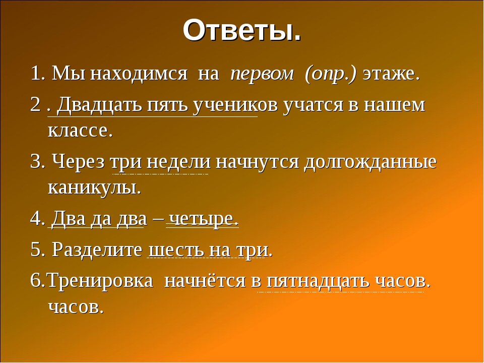 Пять учеников подошло к экзаменационному столу