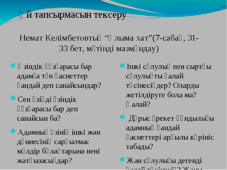 Бархатцы презентация 6 класс