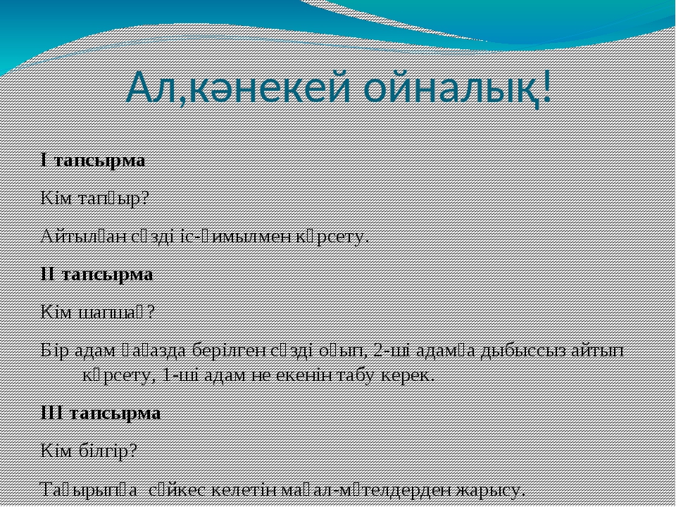 Создаем циклическую презентацию 6 класс