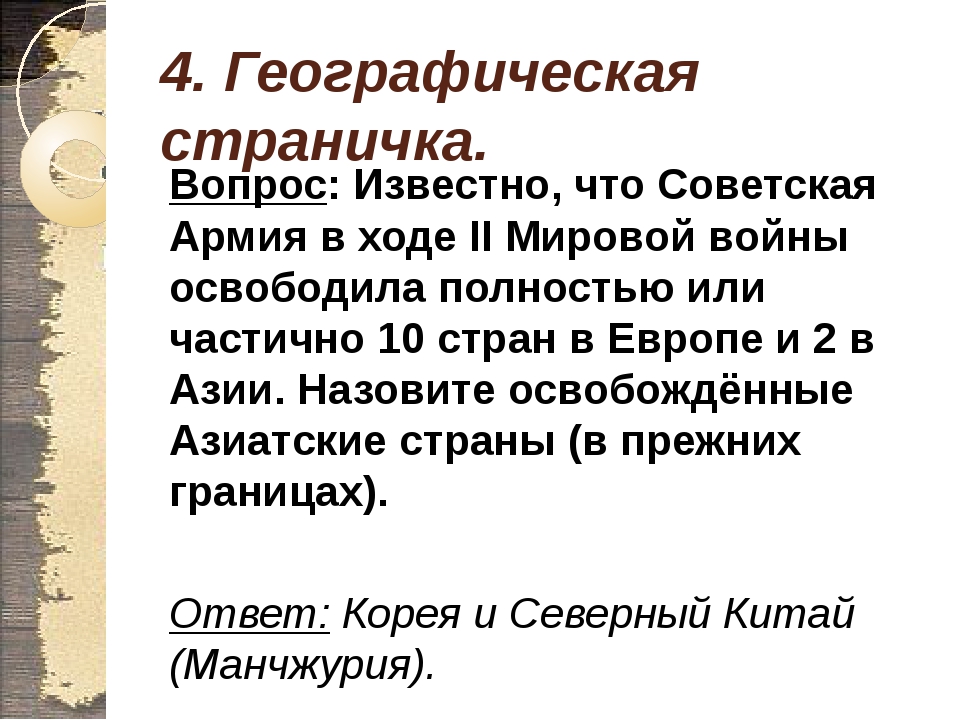 Математика в военном деле презентация