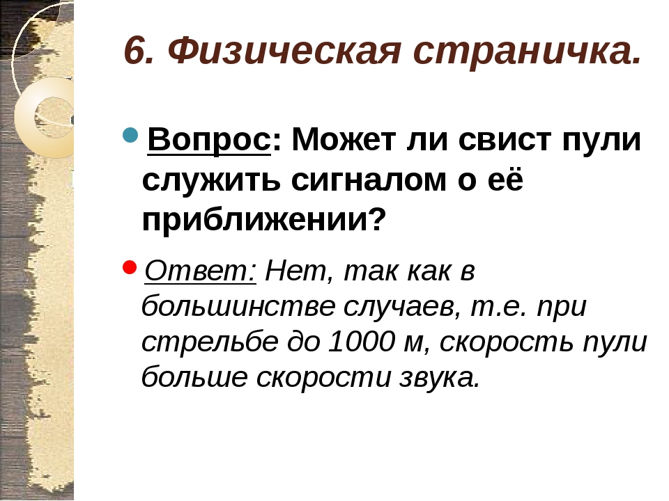 Математика в военном деле презентация