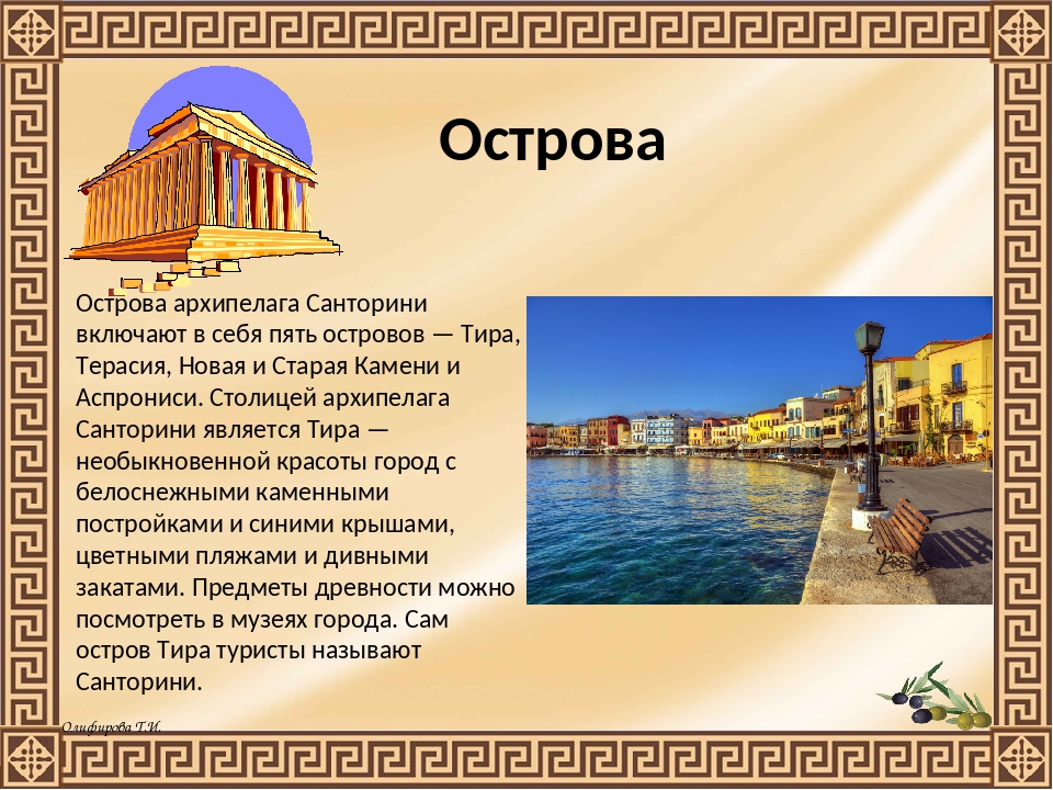 Презентация на тему греция по географии