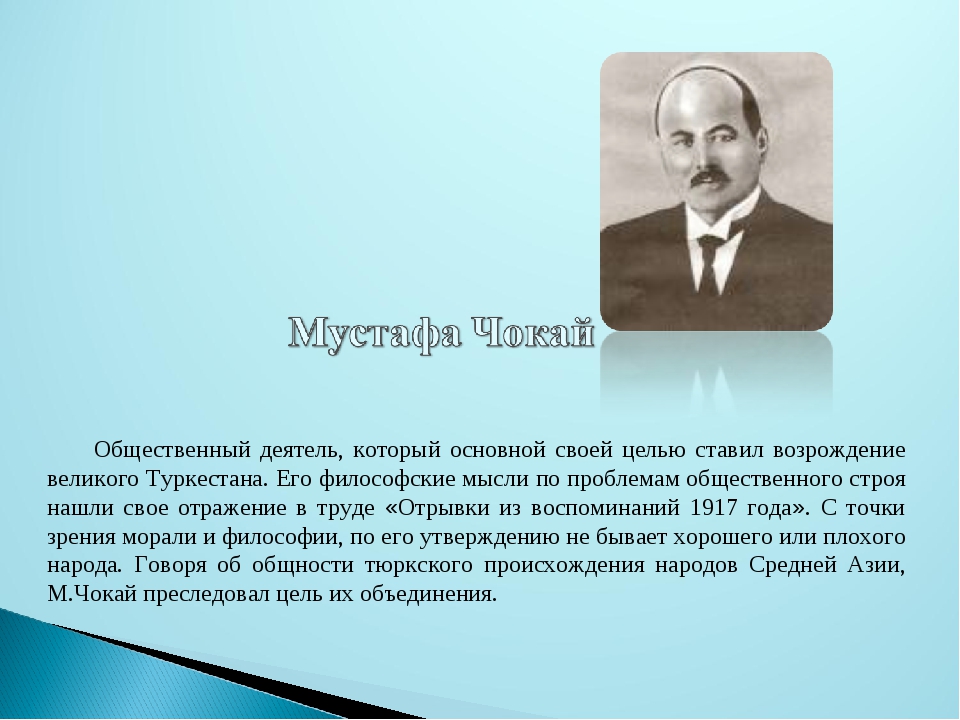 Презентация на тему лидеры политических партий образование воспитание деятельность след в истории