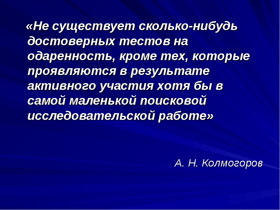 Презентация на тему два образца настоящего интеллигента известный человек и мой знакомый