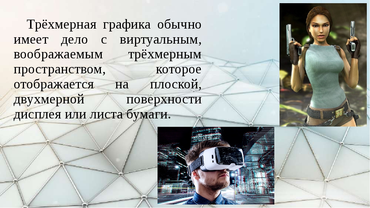 Как сделать 3d презентацию