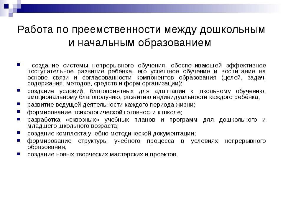 Руководство дошкольным образовательным учреждением осуществляет кто