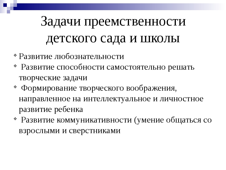 Руководство дошкольным образовательным учреждением осуществляет кто