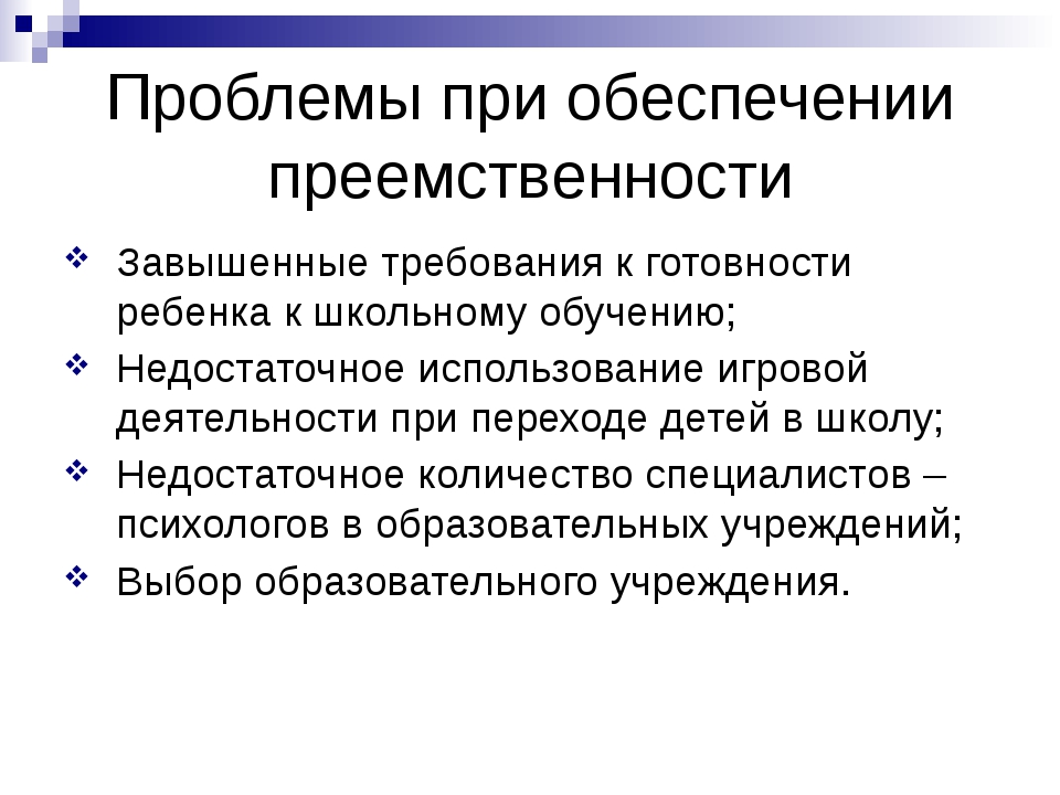 Руководство дошкольным образовательным учреждением осуществляет кто