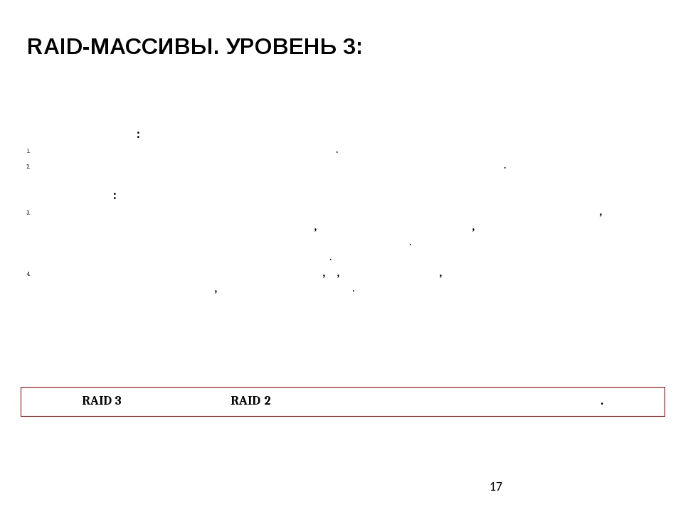 Небесная скорость raid где взять