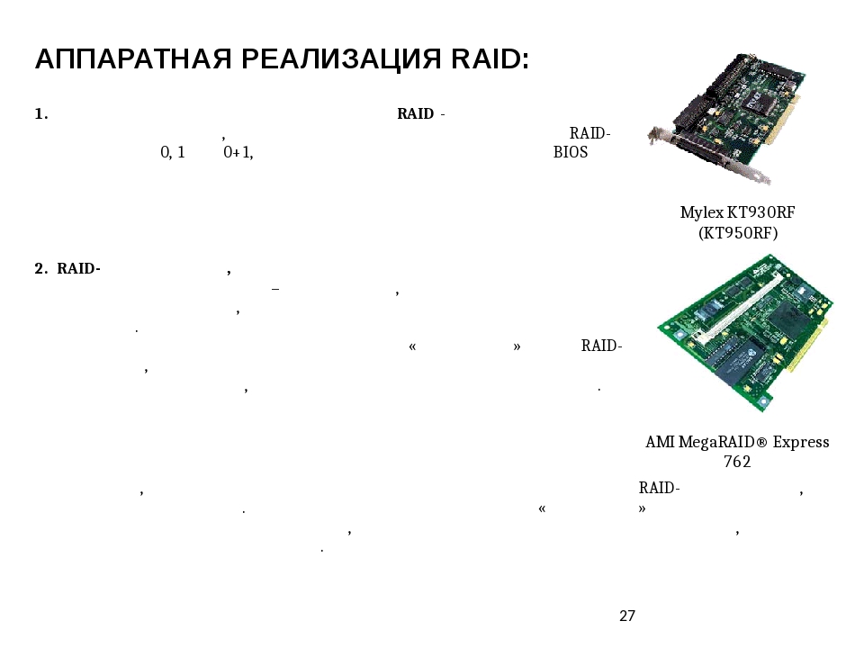 Как отформатировать raid диск