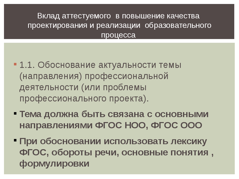 Аттестация социального педагога презентация