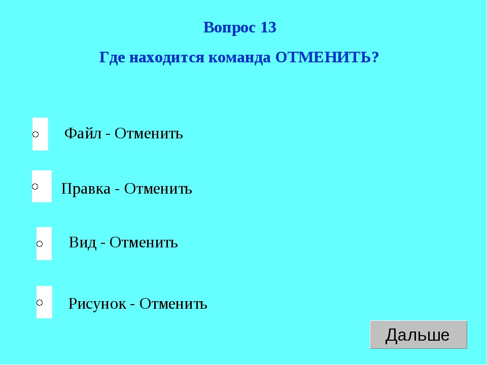 Файл правка вид как называется