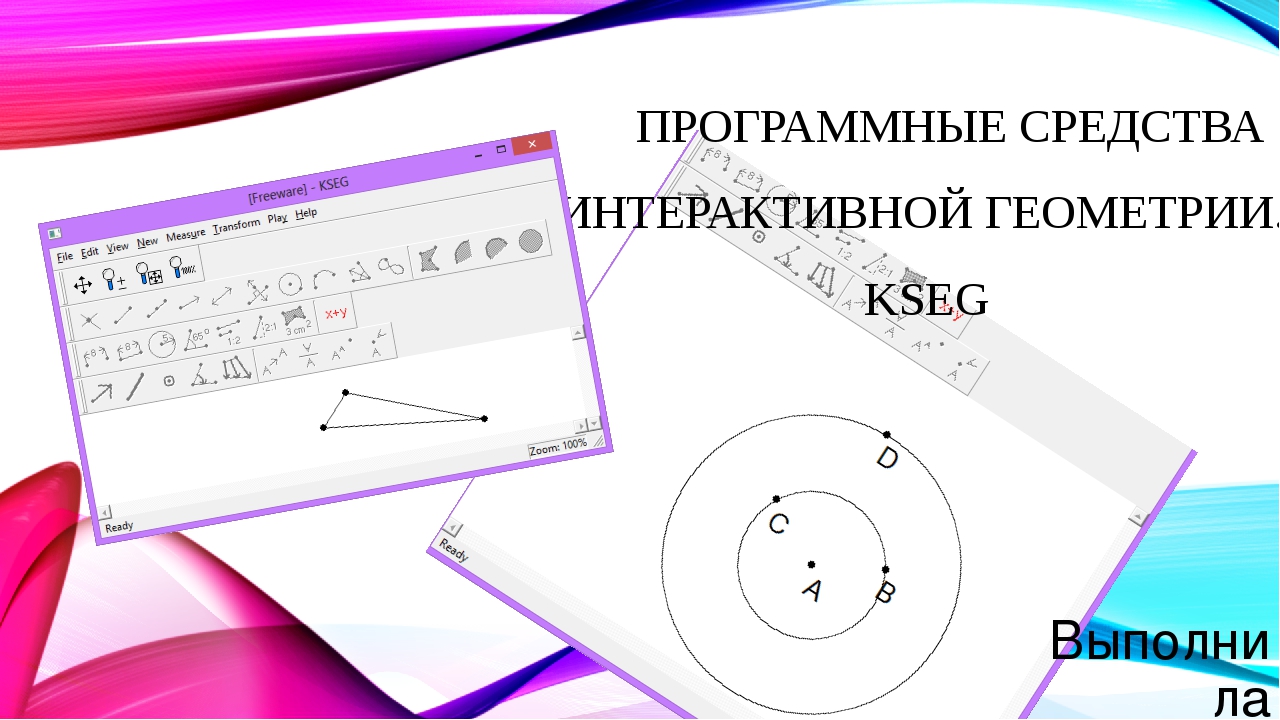 Шаблон интерактивной презентации