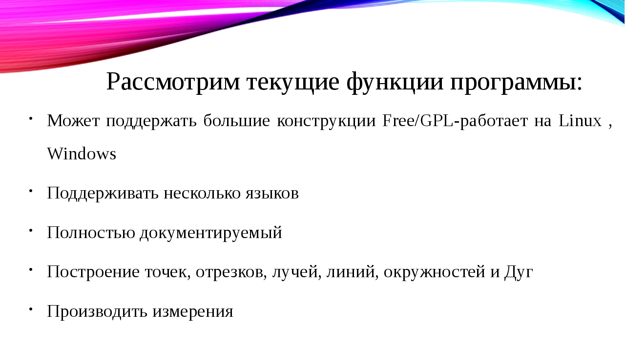 Средства создания интерактивной презентации кратко