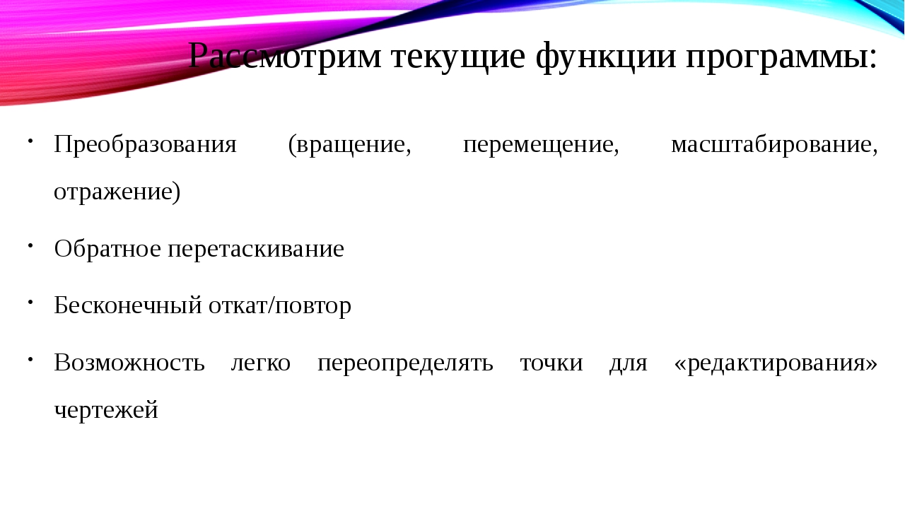 Средства создания интерактивной презентации кратко