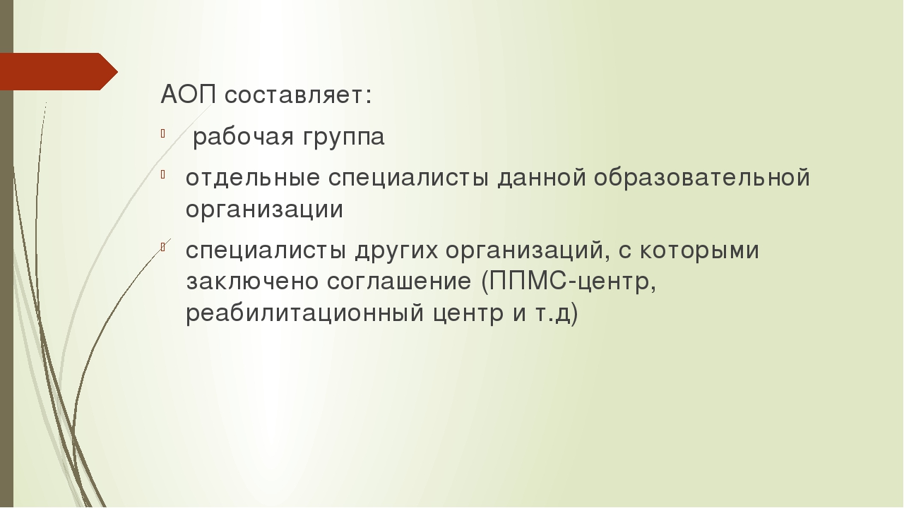 Образец адаптированной программы