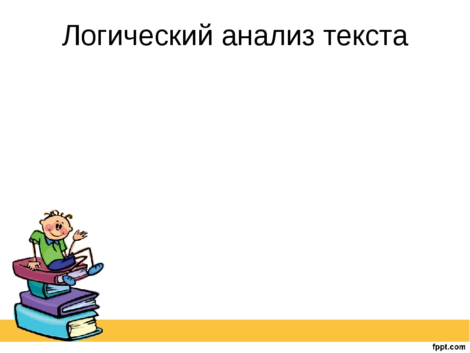 Презентация на основе текста