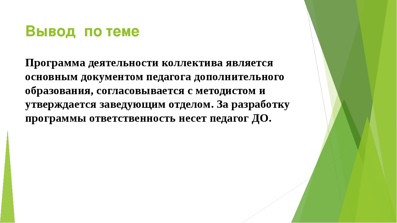 Основным документом обеспечивающим интеграцию проекта являются