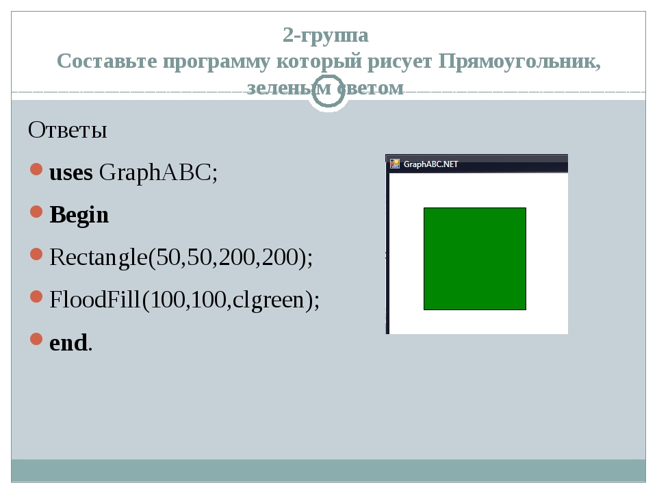 Элементом изображения на графическом экране является