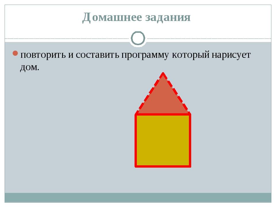 Составьте программу по которой чертежник нарисует пеликана