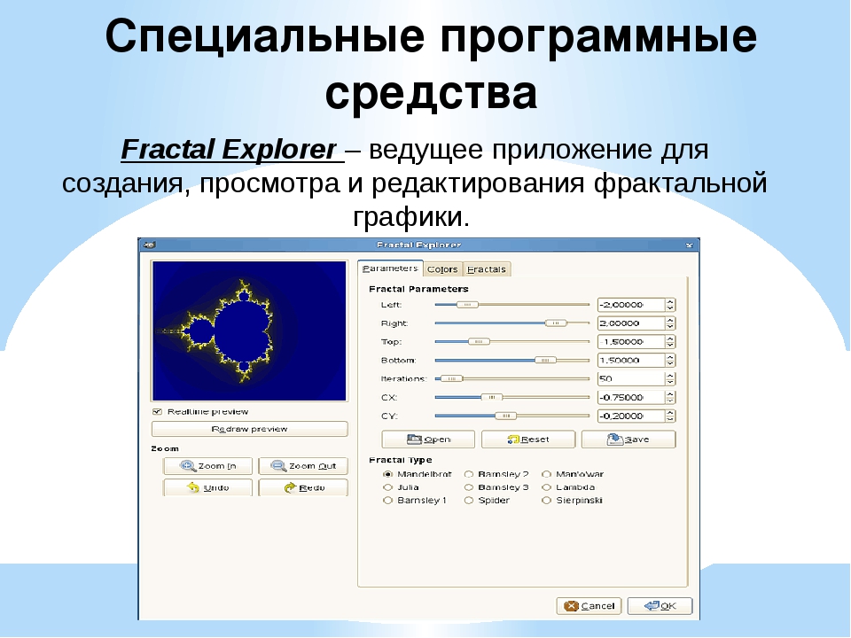 Fractal explorer как пользоваться