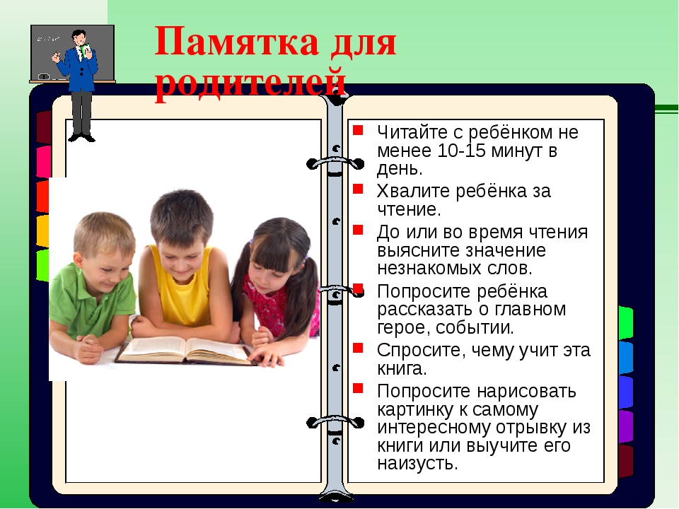 Презентация для младших школьников ко дню семьи