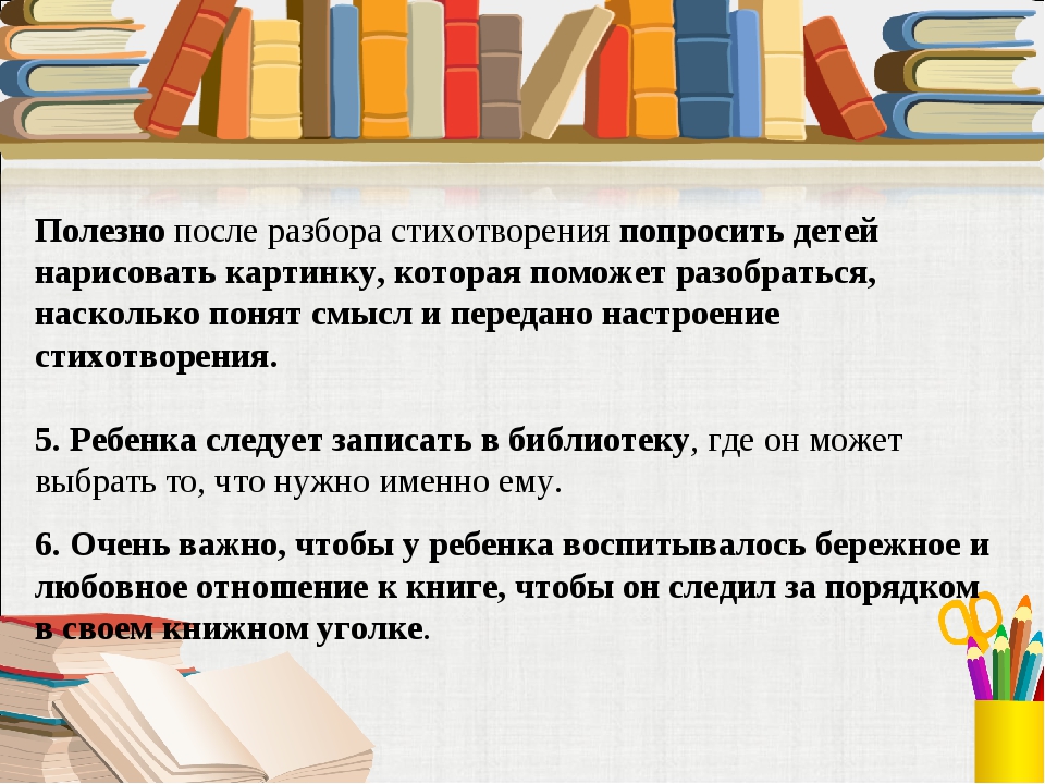 Схема предложения прочти свои стихи попросили малыши. Прочти нам свои стихи попросили малыши. Схема предложения прочти нам свои стихи попросили малыши. Прочти нам свои стихи попросили малыши схема.