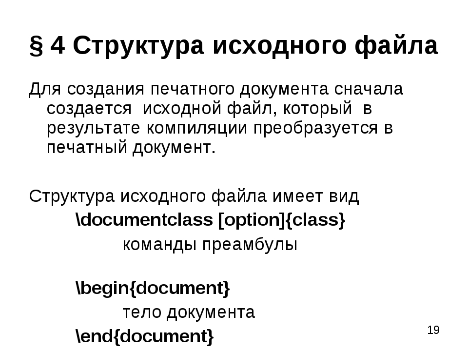 Структура файла обмена не соответствует требованиям формата