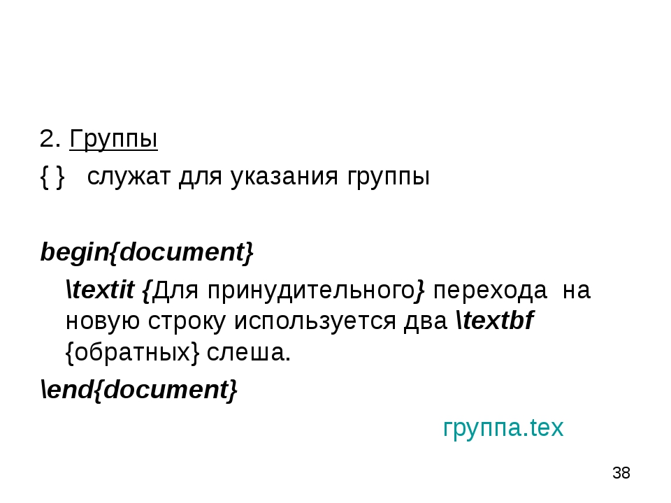 Презентации в latex