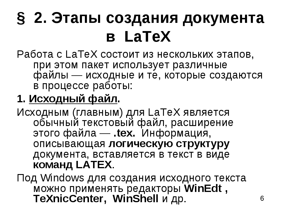 Вшэ документы и презентации в latex