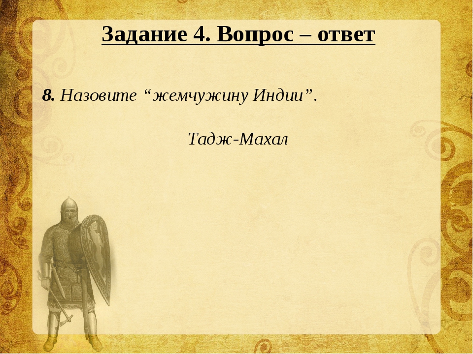 Девять драгоценностей тувы презентация