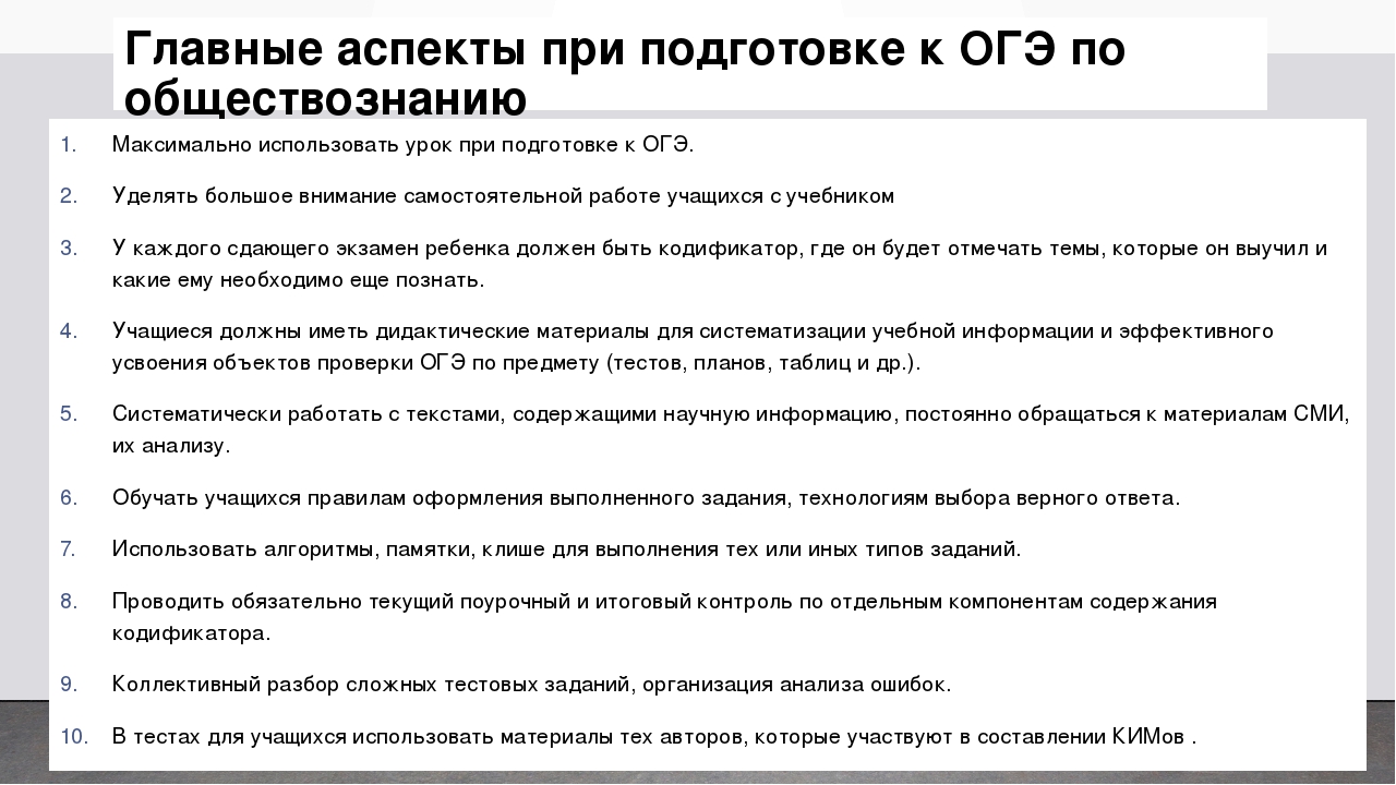 Политика подготовка к огэ обществознание презентация