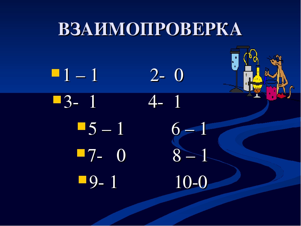 Ионные уравнения 8 класс химия презентация габриелян