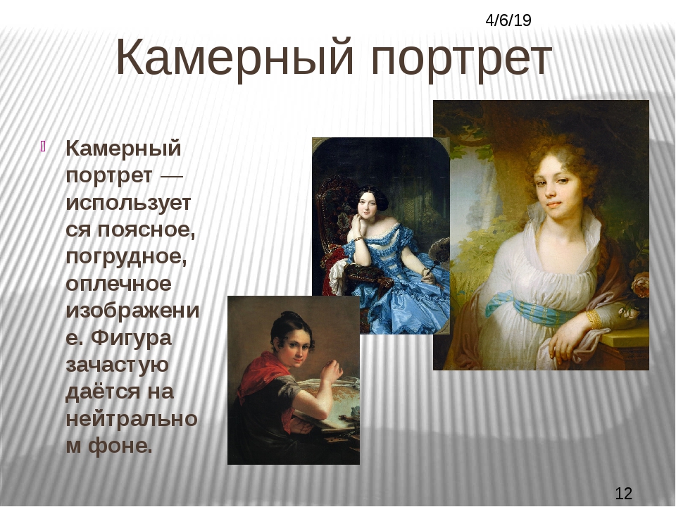 2 примера портрета