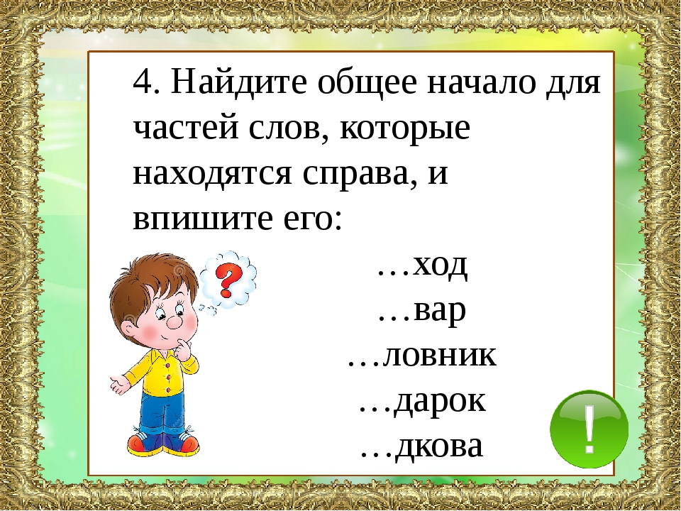 Узнай пословицу по рисунку умники